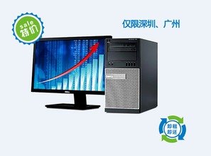 深圳85元/月低價臺式電腦租賃服務(wù) 便捷經(jīng)濟(jì)的選擇