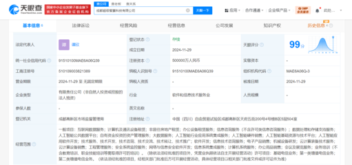 成都超級智算科技公司成立，注冊資本50億元聚焦計算機及通訊設備租賃