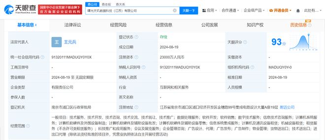 中科曙光布局江蘇 成立2.3億數據科技公司，加碼數字基礎設施服務