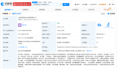 騰訊布局文娛產(chǎn)業(yè)鏈，入股藝展弘程深化設(shè)備服務(wù)布局