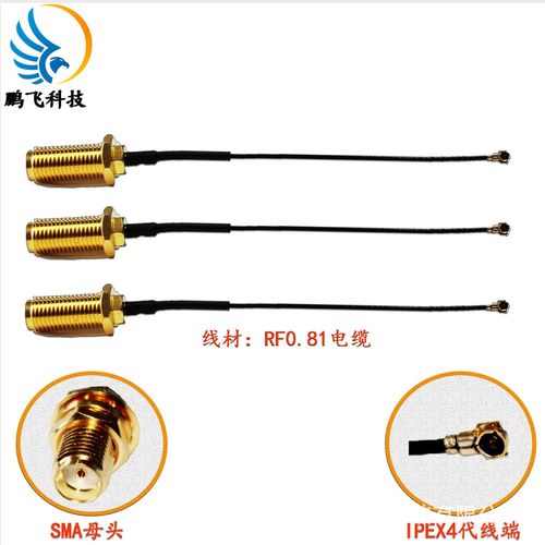SMA母頭接RF0.81電纜至IPEX4代端子射頻線纜組件 廠家直銷選型與應用指南